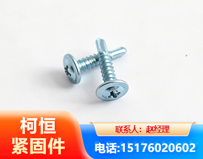 海口华司钻尾丝