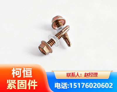 海口六角钻尾丝