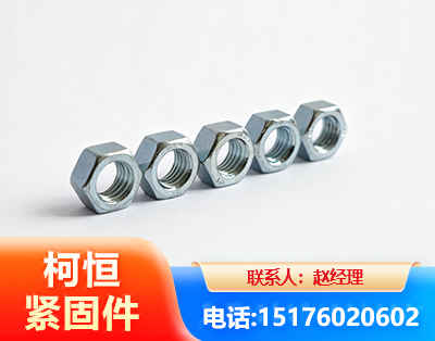 海口螺母